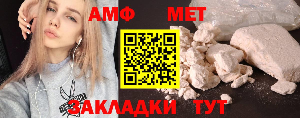 Amphetamine 98% Щёлково