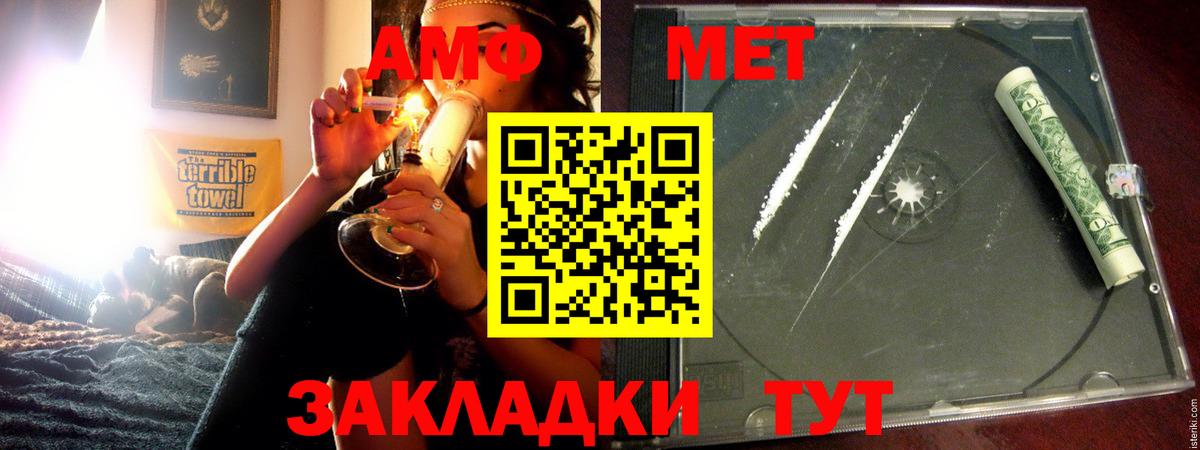 ОМГ ОМГ вход  Вход с VPN  Amphetamine  Щёлково  АМФ 97% 