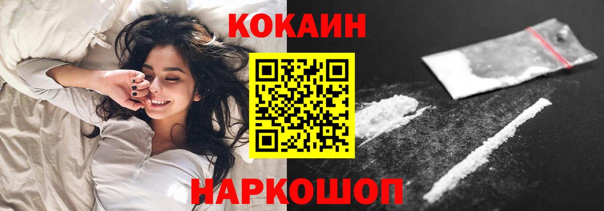 Кокаин 99%  Cocaine VHQ  Щёлково  Вход с VPN 