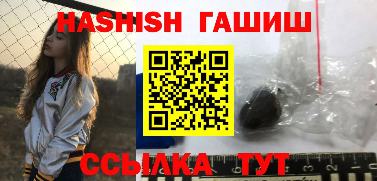 Щёлково  что такое   ГАШ индика сатива  Вход с VPN  ГАШИШ AMNESIA HAZE 