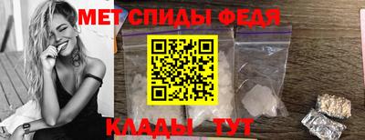 спиды Донской