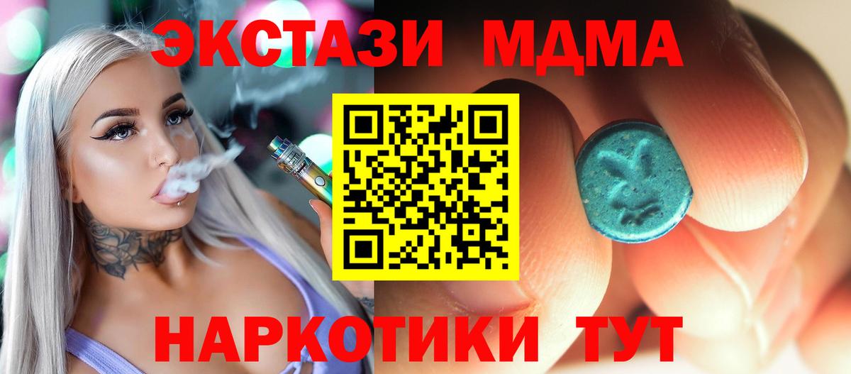Щёлково  MDMA Molly  МДМА VHQ  Вход с VPN 