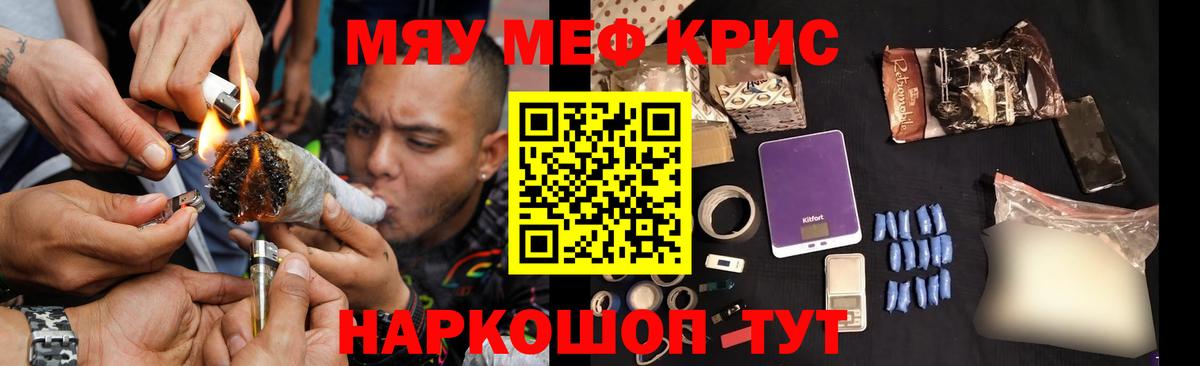 Меф мука Щёлково