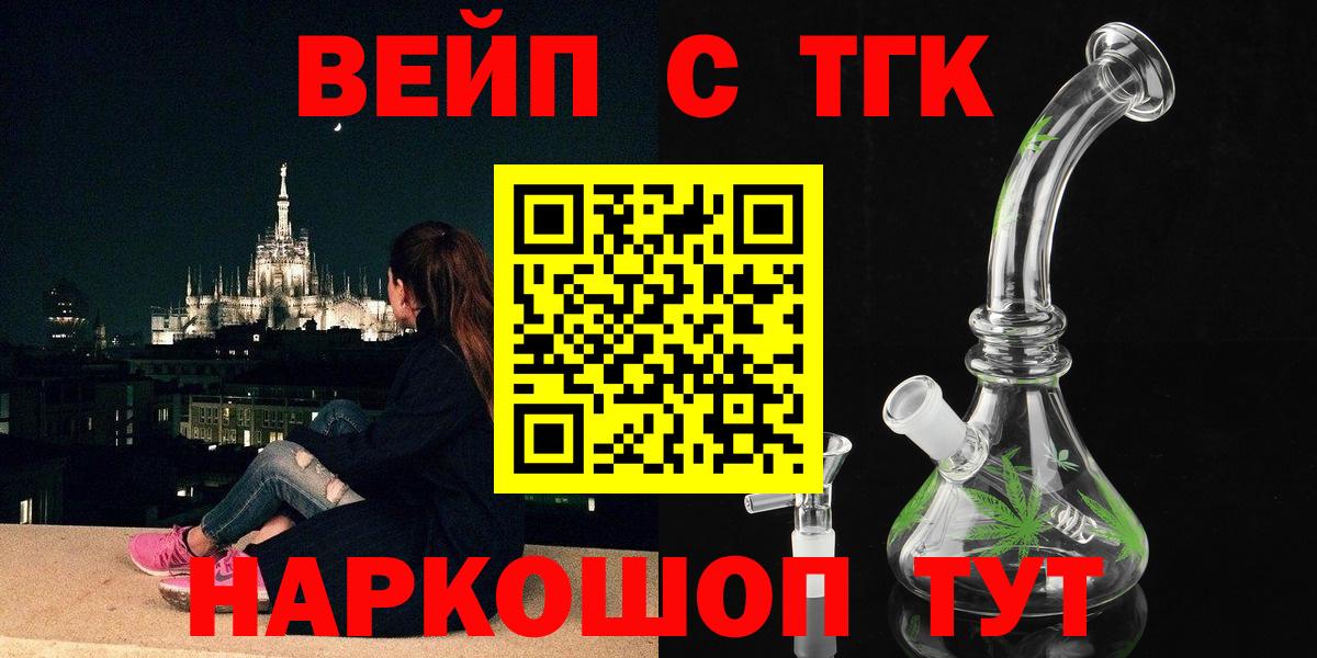ТГК Wax Щёлково