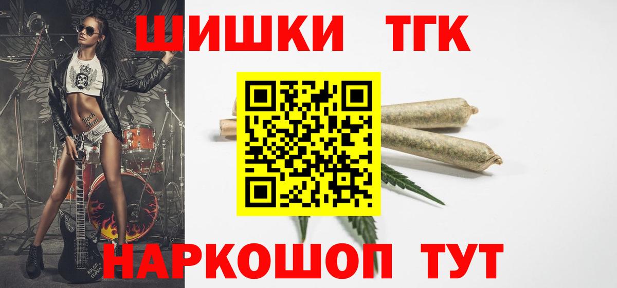 Щёлково  Бошки Шишки AK-47  МАРИХУАНА VHQ  Вход с VPN 